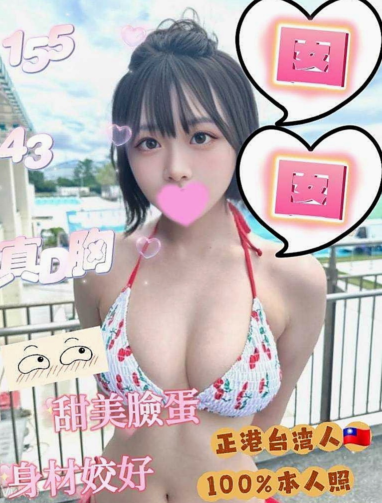 報價：花兒（大學生妹），雲林定點茶